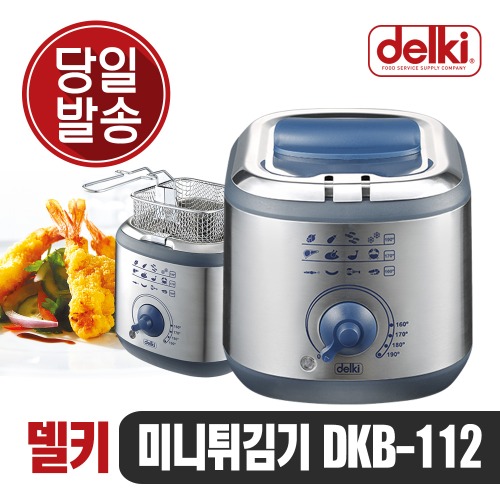 델키 미니 전기튀김기 DKB-112