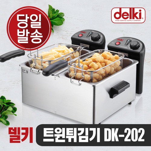 델키 트윈 전기 튀김기 DK-202