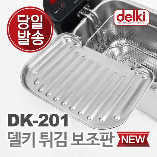 델키 DK-201 용 보조판