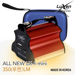 룩센 All New LX-1 mini 랜턴