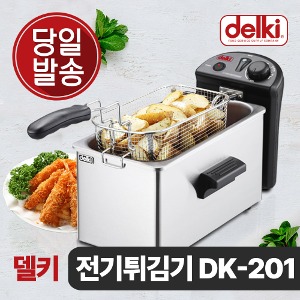 델키 전기 튀김기 DK-201